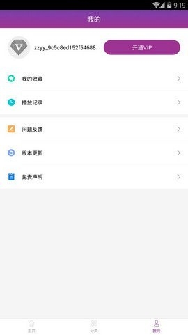 月光影院app安卓最新版下载-月光影院app下载免费版v2.0.3
