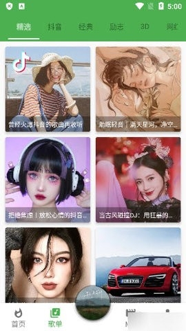 蛋播音乐最新版本下载v3.1.0-蛋播音乐免费下载最新版v3.1.0