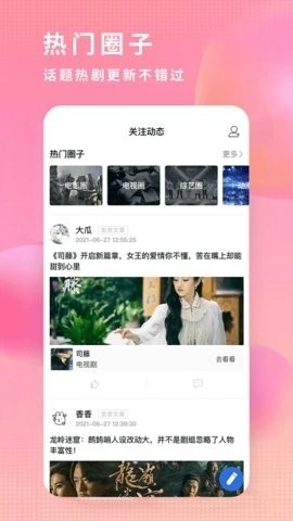 飞瓜影视去广告永不升级下载-飞瓜影视去广告最新下载v3.7.0