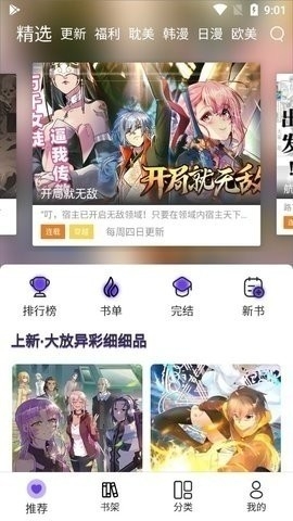 漫士多漫画app去广告最新版下载-漫士多漫画app官网下载安装最新v1.10.2