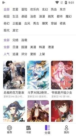 漫士多漫画app去广告最新版下载-漫士多漫画app官网下载安装最新v1.10.2