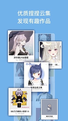 捏咔app官方下载最新版v1.1.17-捏咔app官方版下载安装v1.1.17