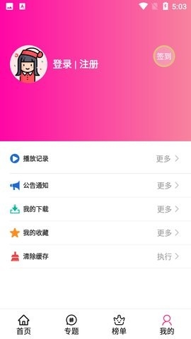 emoFun去广告1.1.7下载-emoFun1.1.7版本下载v1.1.7