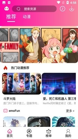 emoFun去广告1.1.7下载-emoFun1.1.7版本下载v1.1.7