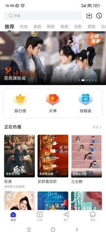 天马视频下载安装最新版-天马视频2023下载v3.6.9