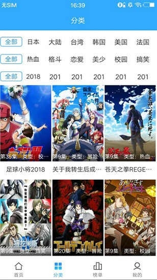 天使动漫app官方下载最新版-天使动漫手机客户端下载v1.6.0