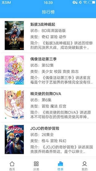 天使动漫app官方下载最新版-天使动漫手机客户端下载v1.6.0