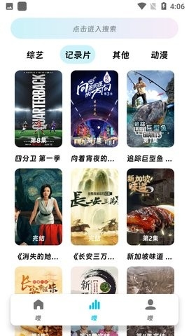 嘤嘤怪影视最新版下载-嘤嘤怪影视软件下载v2.2