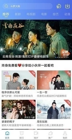 大地视频免费版下载官网-大地视频下载免费免广告v2.8.5