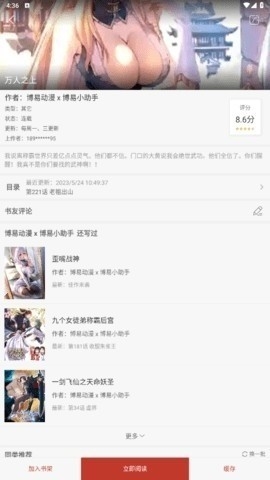36漫画免费下载官方正版-36漫画2023最新版免费下载v9.jh3.tg04.201