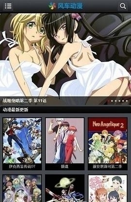 风车动漫网app免费下载安装-风车动漫网手机版官网下载v9tg.06.07.207