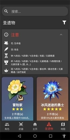 原神数据库(Shiori)安卓最新版v1.6.9-原神数据库下载手机版v1.6.9