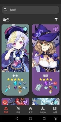 原神数据库(Shiori)安卓最新版v1.6.9-原神数据库下载手机版v1.6.9