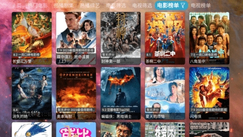 星辰仓影视电视盒子官方正版v5.0.3-星辰仓影视官方app安卓版下载v5.0.3