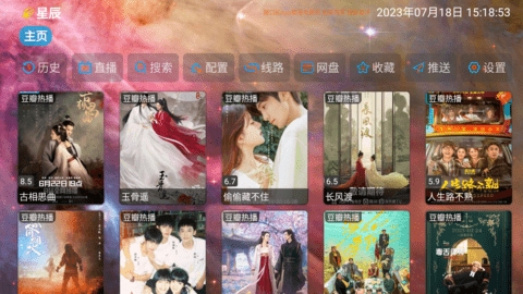 星辰仓影视电视盒子官方正版v5.0.3-星辰仓影视官方app安卓版下载v5.0.3