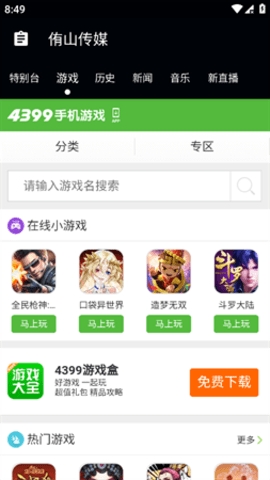 侑山传媒官方最新版v1.3.2-侑山传媒官方版app下载v1.3.2