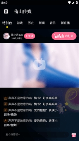 侑山传媒官方最新版v1.3.2-侑山传媒官方版app下载v1.3.2