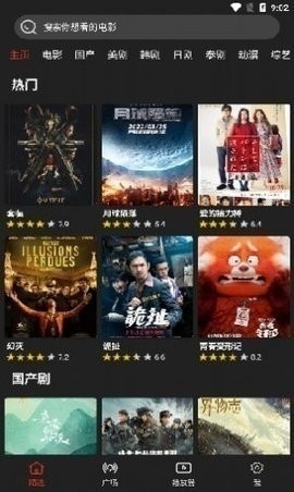 影视森林免费下载安装手机版-影视森林免费版下载v2.3.2