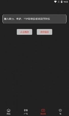 影视森林免费下载安装手机版-影视森林免费版下载v2.3.2