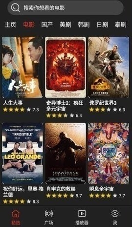 影视森林免费下载安装手机版-影视森林免费版下载v2.3.2