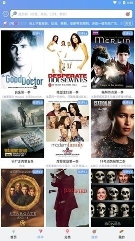 天天美剧app安卓最新版下载-天天美剧app客户端下载v4.0.0.4