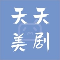 天天美剧app客户端下载