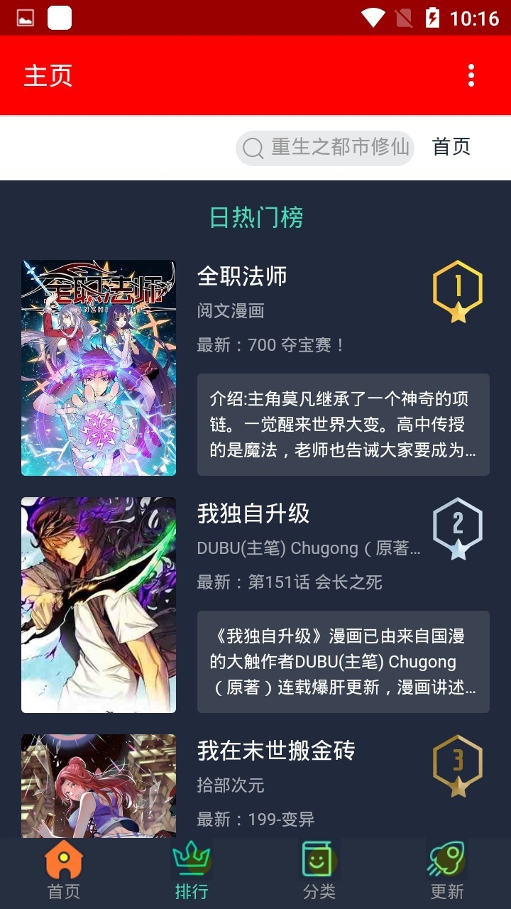 挽霜漫画app安卓版下载-挽霜漫画app免费版下载v1.0.1