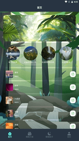 心情解忧大师下载手机版v1.1-心情解忧大师下载安装v1.1