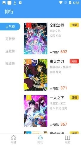 Cain漫画官方免费下载-Cain漫画软件最新版下载v1.7