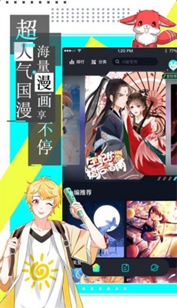严选漫画免费下载入口安装-严选漫画官方入口下载v8.6.5