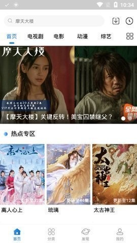 香菇影视app官网版下载-香菇影视app官方版下载安卓版v2.7.0