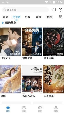 香菇影视app官网版下载-香菇影视app官方版下载安卓版v2.7.0