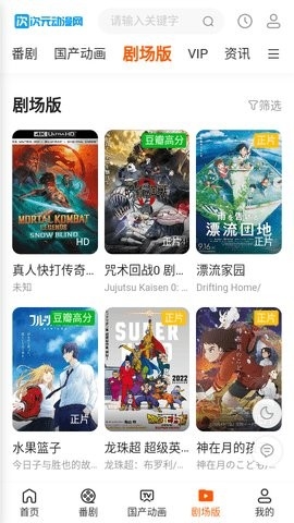 次元动漫网官方版下载-次元动漫网app最新版下载（暂未上线）v1.0.0
