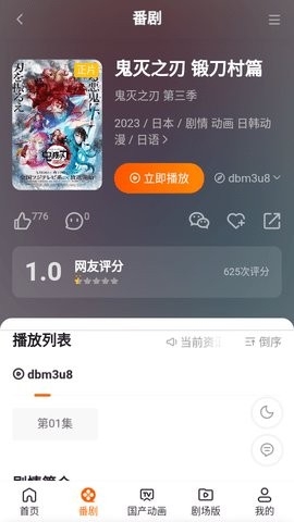 次元动漫网官方版下载-次元动漫网app最新版下载（暂未上线）v1.0.0