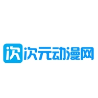 次元动漫网app最新版下载