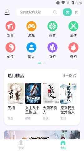 萤光阅读最新版2023下载-萤光阅读app官网下载v1.4.16
