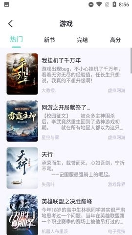 萤光阅读最新版2023下载-萤光阅读app官网下载v1.4.16