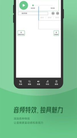 QMD音乐剪辑软件免费版下载v1.1-QMD音乐剪辑软件下载v1.1