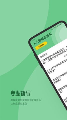 QMD音乐剪辑软件免费版下载v1.1-QMD音乐剪辑软件下载v1.1