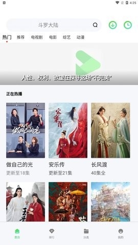 追剧人影视安卓下载手机版5.6.7-追剧人影视安卓手机下载v5.6.7