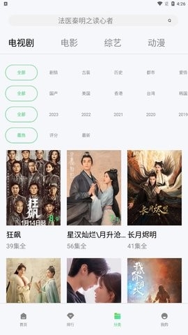 追剧人影视安卓下载手机版5.6.7-追剧人影视安卓手机下载v5.6.7