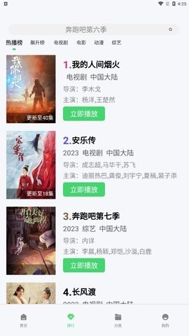 追剧人影视安卓下载手机版5.6.7-追剧人影视安卓手机下载v5.6.7