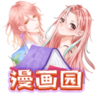 漫画园软件下载