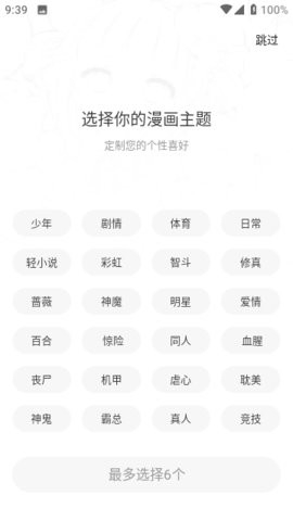 漫画园app下载-漫画园软件下载v1.0.0
