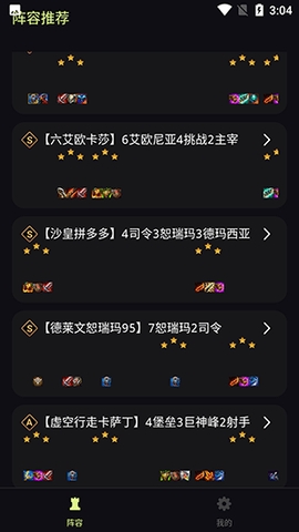 云顶攻略盒子app下载最新版v1.0.0-云顶攻略盒子下载手机版v1.0.0