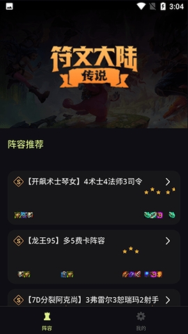 云顶攻略盒子app下载最新版v1.0.0-云顶攻略盒子下载手机版v1.0.0