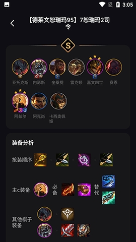 云顶攻略盒子app下载最新版v1.0.0-云顶攻略盒子下载手机版v1.0.0