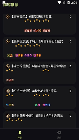 云顶攻略盒子app下载最新版v1.0.0-云顶攻略盒子下载手机版v1.0.0