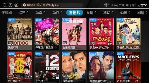 无忧TV2023最新版下载-无忧TVapp下载v1.0.0