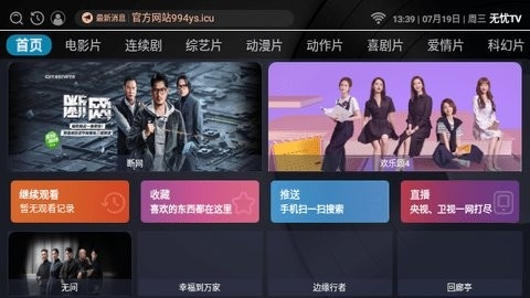 无忧TV2023最新版下载-无忧TVapp下载v1.0.0